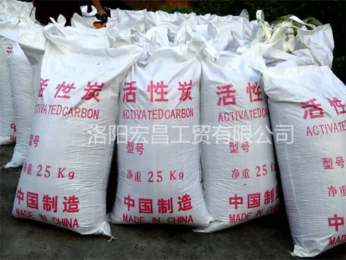新乡活性炭